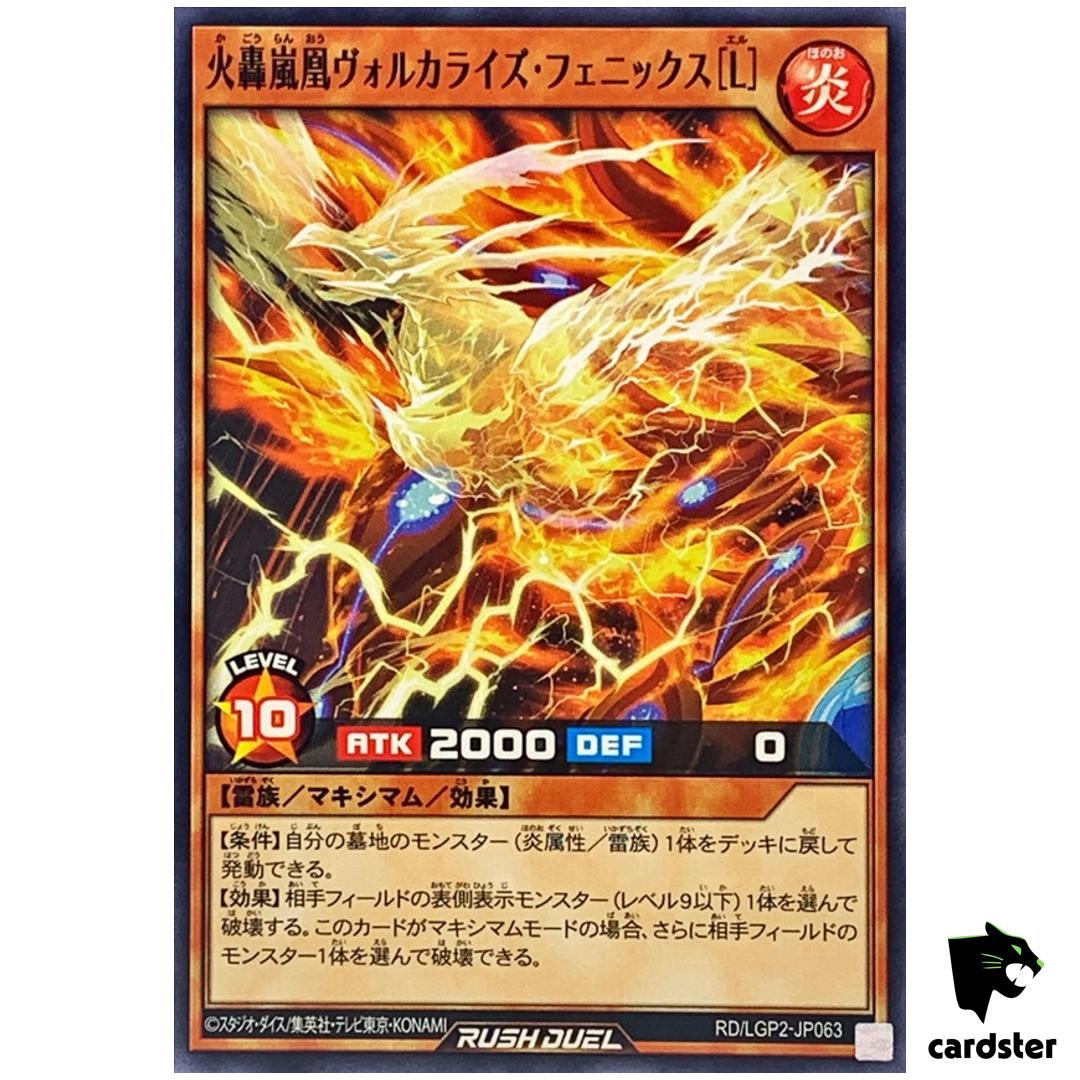 Blazebolt Chemistorm Fenghuang Volcalize Phoenix [L] RD/LGP2-JP063 [N] Rush