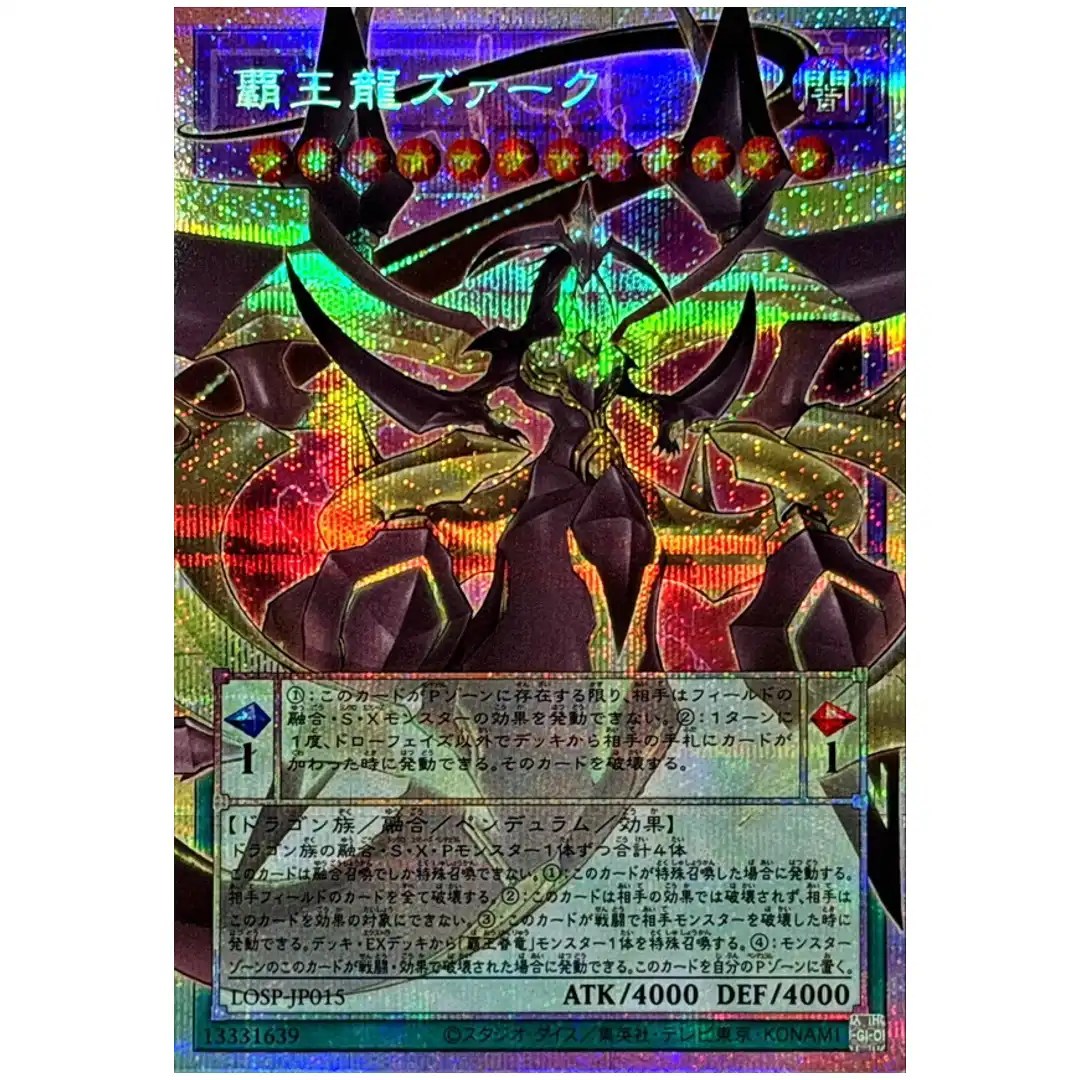 Supreme King Z-ARC LOSP-JP015 [OVERFRAME PSCR] Limit Over Special V2 Yugioh JP