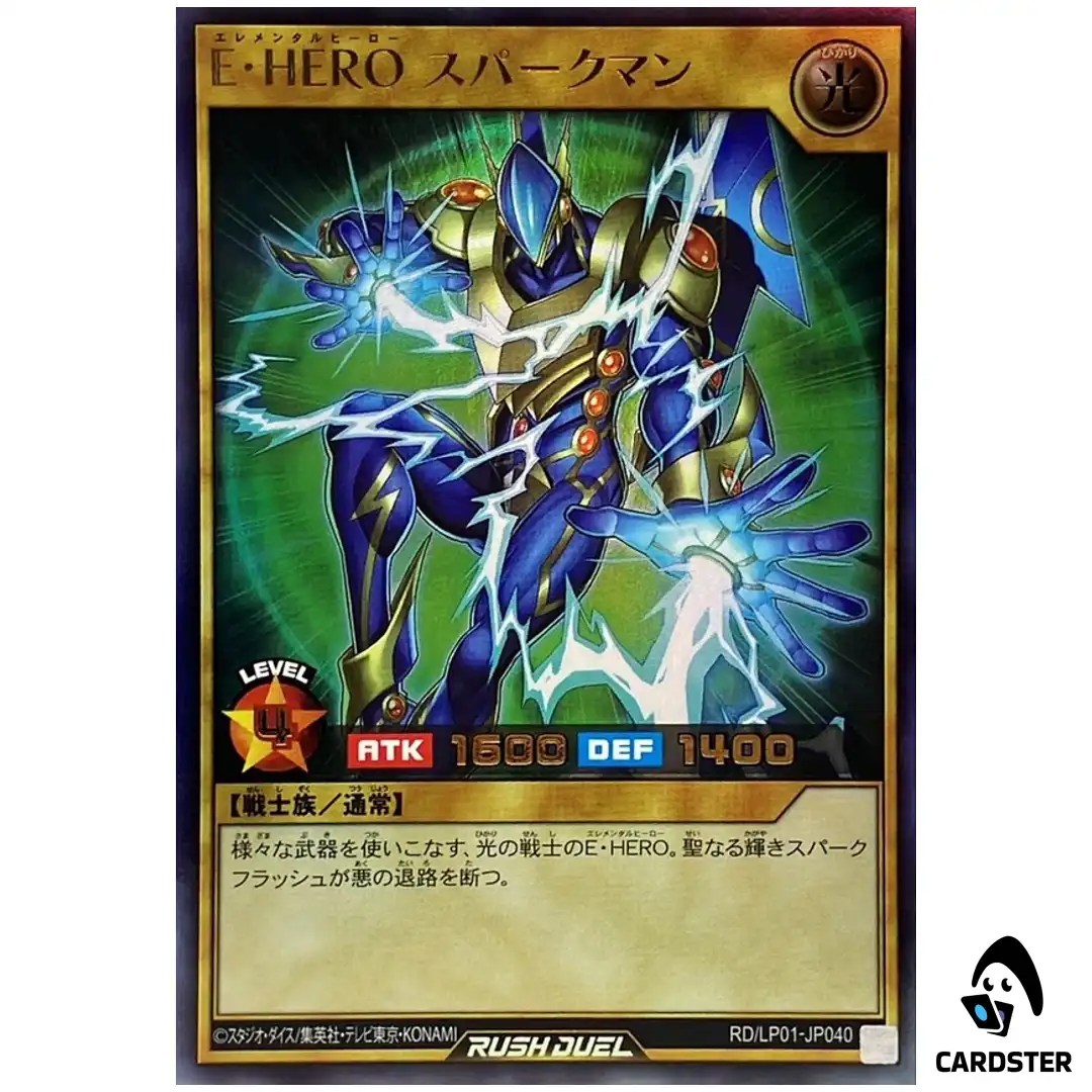 Elemental HERO Sparkman RD/LP01-JP040 (UR) Limited Pack Remastered Rush Duel