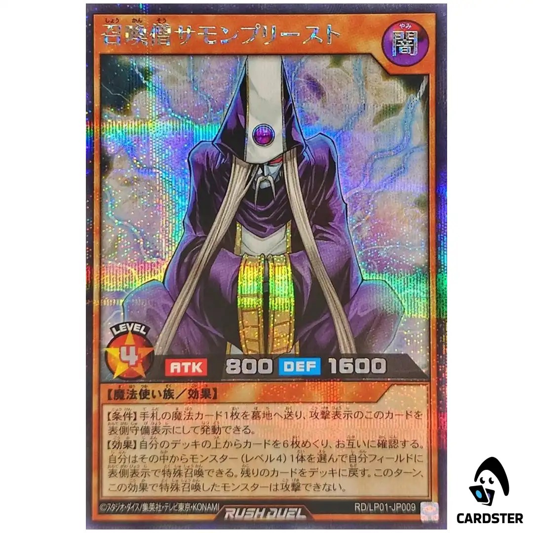 Summoner Monk RD/LP01-JP009 (SCR) Limited Pack Remastered Yugioh Rush Duel JP