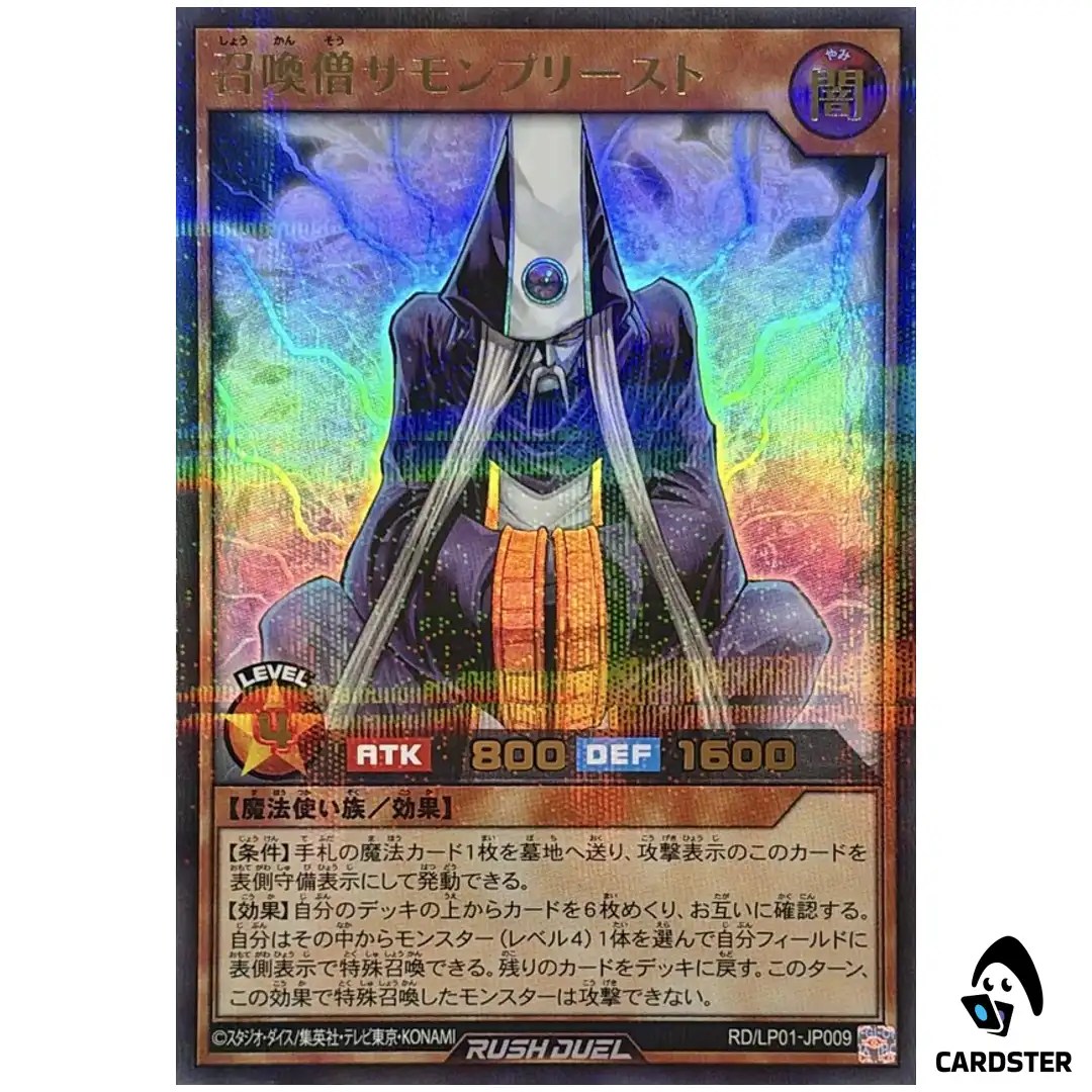 Summoner Monk RD/LP01-JP009 (UPR) Limited Pack Remastered Yugioh Rush Duel JP