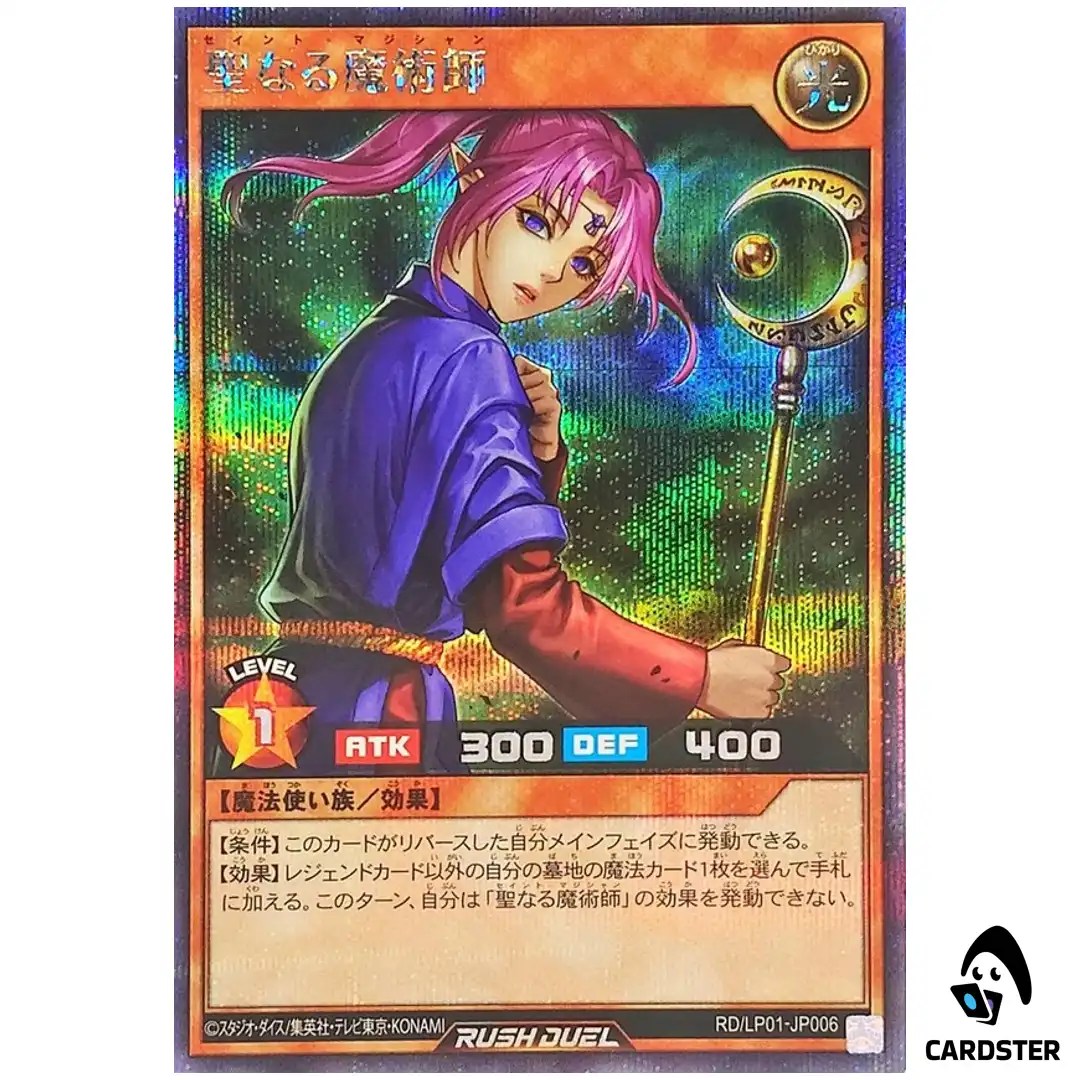 Magician of Faith RD/LP01-JP006 (SCR) Limited Pack Remastered Yugioh Rush Duel