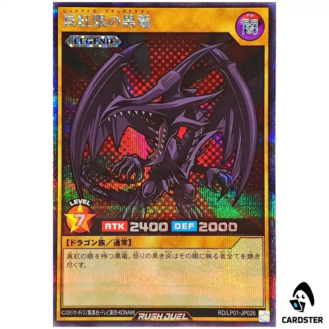 Red-Eyes Black Dragon RD/LP01-JP026 (SCR) Limited Pack Remastered Rush Duel JP