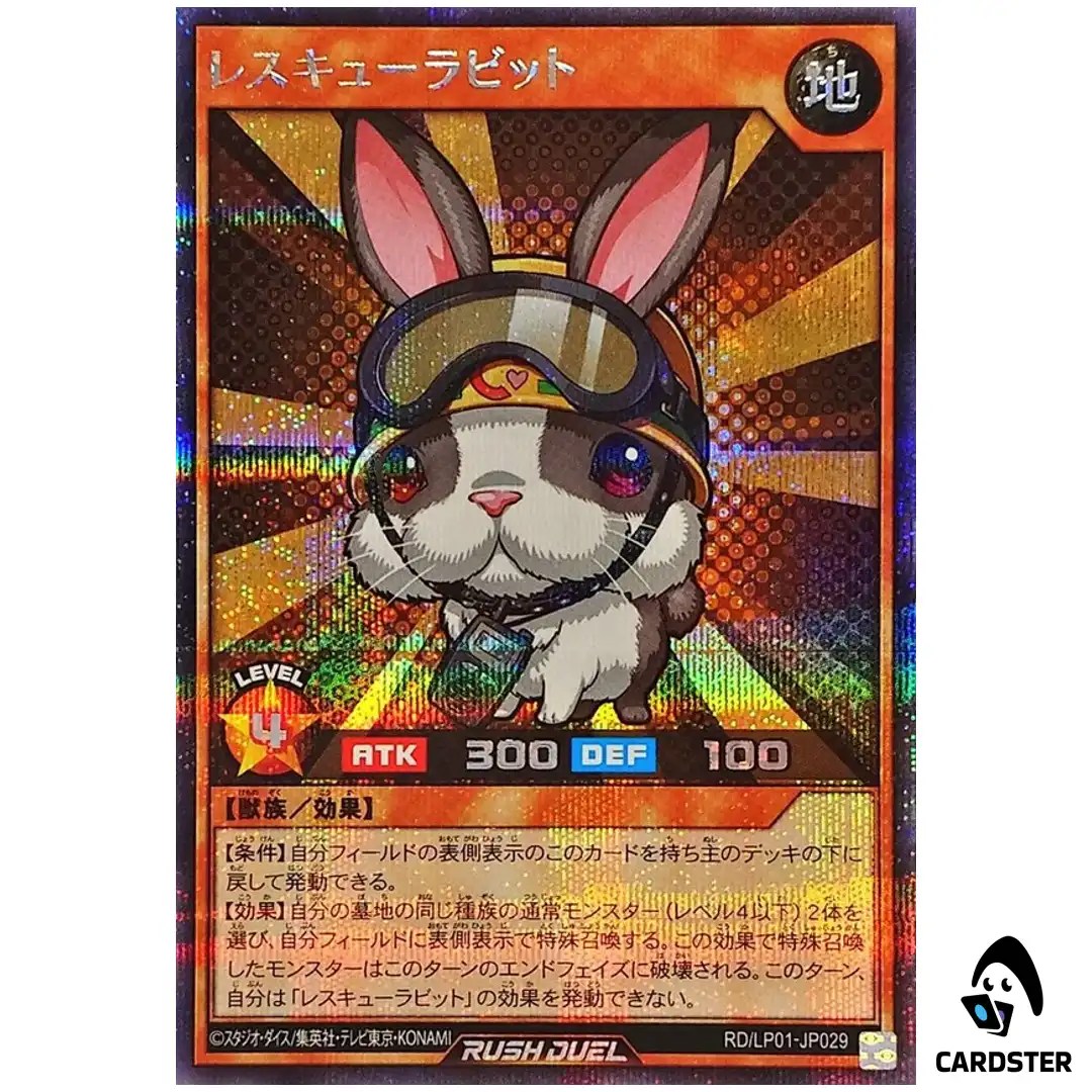 Rescue Rabbit RD/LP01-JP029 (SCR) Limited Pack Remastered Yugioh Rush Duel JP