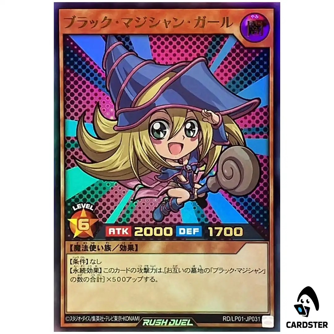 Dark Magician Girl RD/LP01-JP031 (UR) Limited Pack Remastered Yugioh Rush Duel