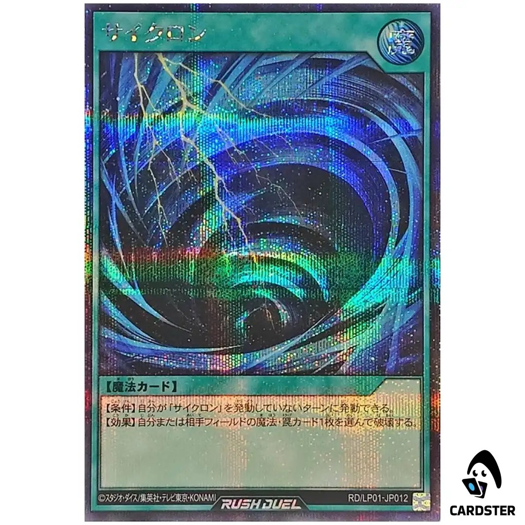 Mystical Space Typhoon RD/LP01-JP012 (SCR) Limited Pack Remastered Rush Duel