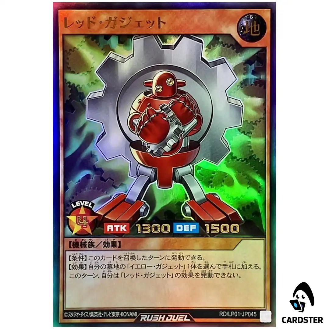 Red Gadget RD/LP01-JP045 (UR) Limited Pack Remastered Yugioh Rush Duel Japan