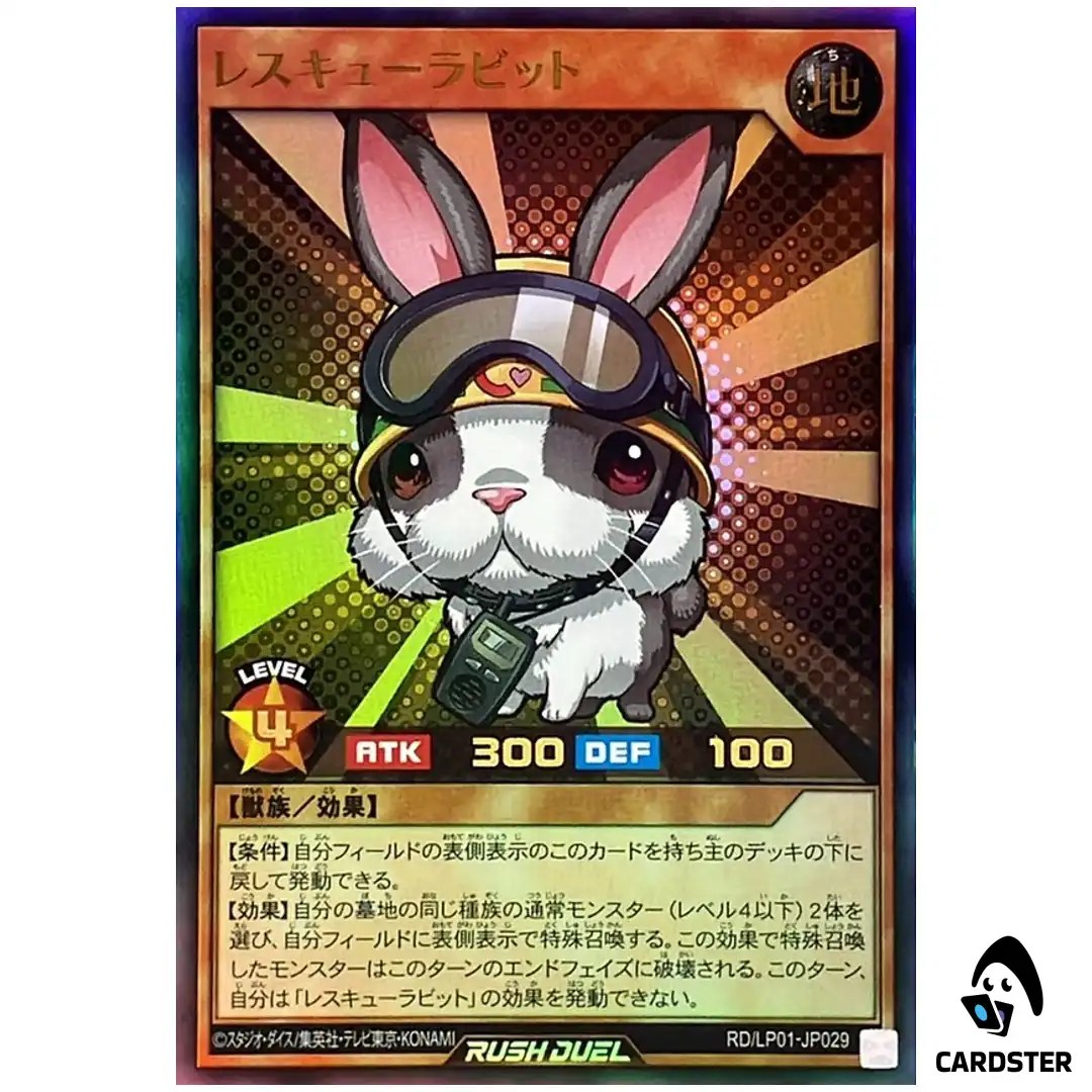Rescue Rabbit RD/LP01-JP029 (UR) Limited Pack Remastered Yugioh Rush Duel JP