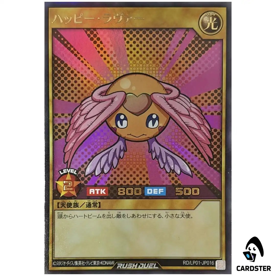Happy Lover RD/LP01-JP016 (UR) Limited Pack Remastered Yugioh Rush Duel Japan