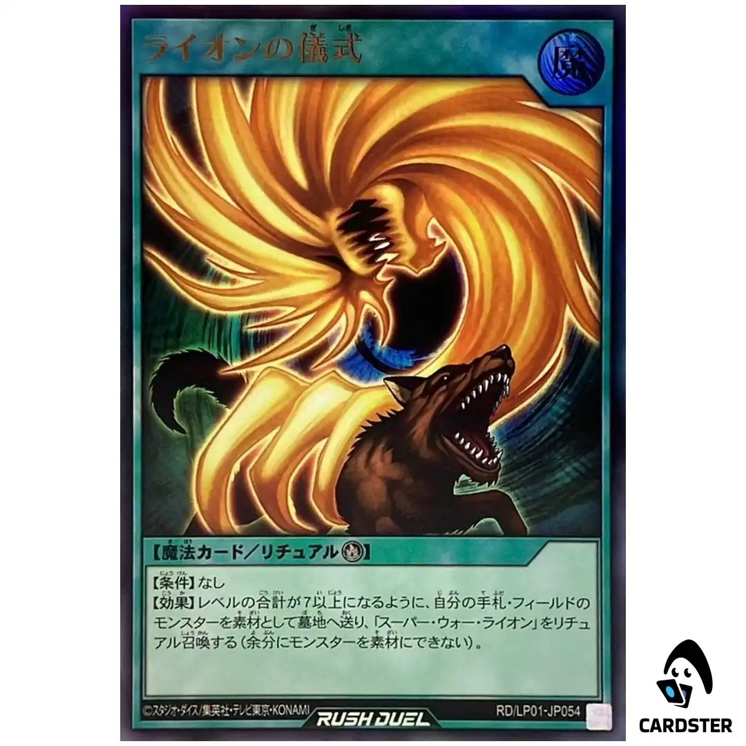 War-Lion Ritual RD/LP01-JP054 (UR) Limited Pack Remastered Yugioh Rush Duel JP