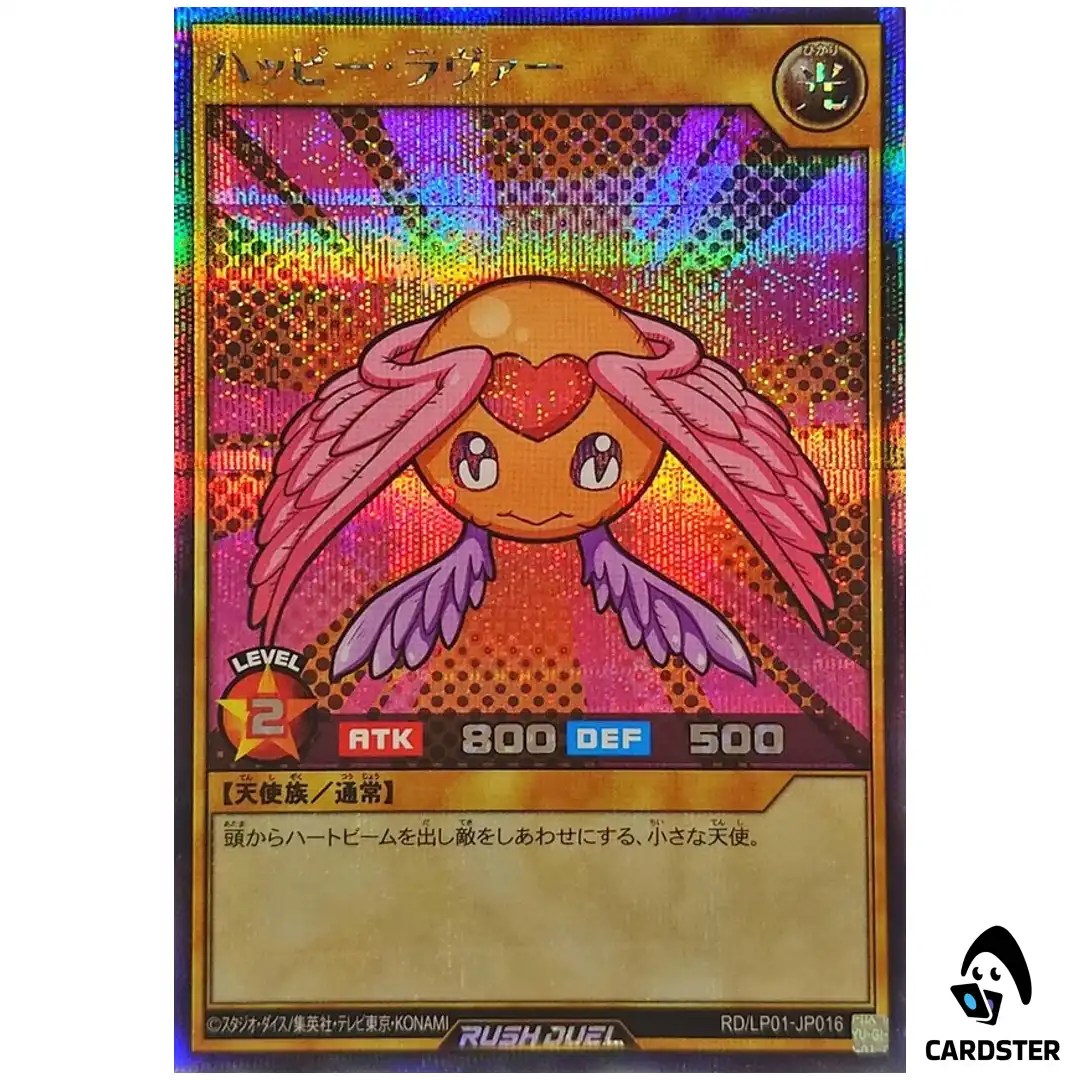 Happy Lover RD/LP01-JP016 (SCR) Limited Pack Remastered Yugioh Rush Duel Japan