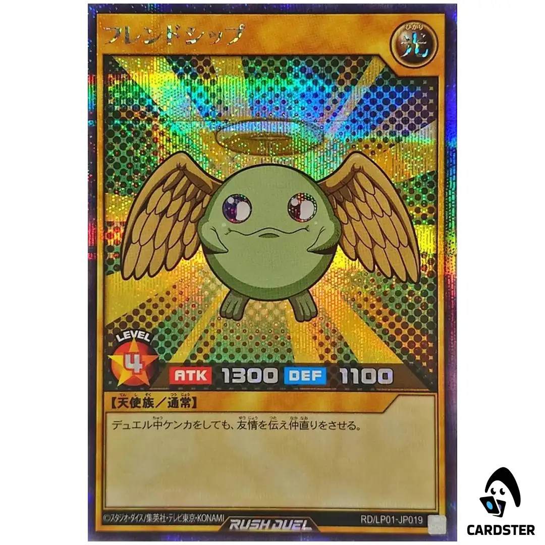 Shining Friendship RD/LP01-JP019 (SCR) Limited Pack Remastered Rush Duel Japan