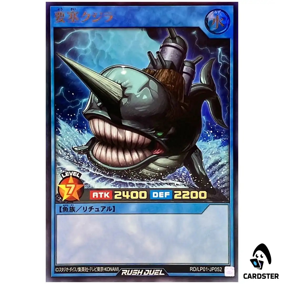 Fortress Whale RD/LP01-JP052 (UR) Limited Pack Remastered Yugioh Rush Duel JP