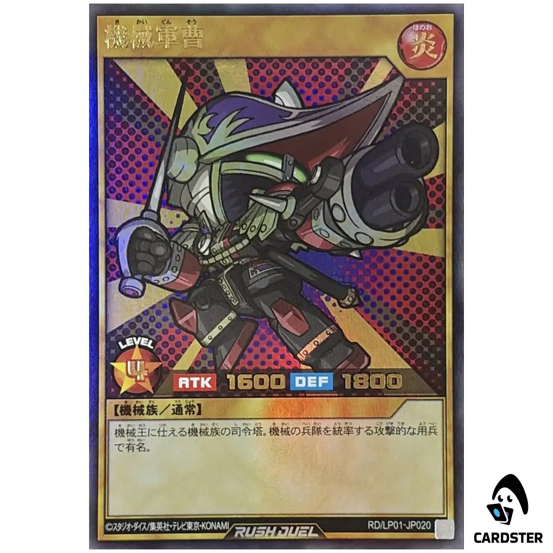 Robotic Knight RD/LP01-JP020 (UR) Limited Pack Remastered Yugioh Rush Duel JP