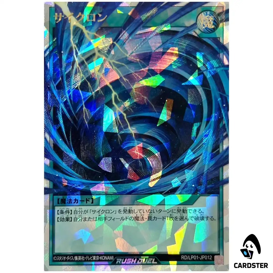 Mystical Space Typhoon RD/LP01-JP012 (ORR) Limited Pack Remastered Rush Duel