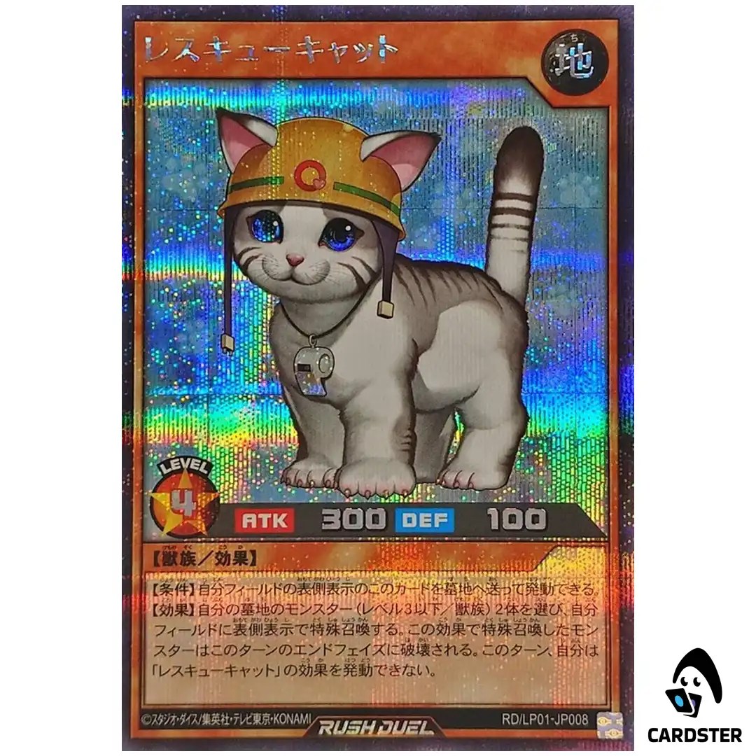 Rescue Cat RD/LP01-JP008 (SCR) Limited Pack Remastered Yugioh Rush Duel Japan