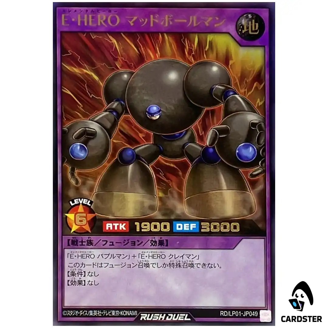 Elemental HERO Mudballman RD/LP01-JP049 (UR) Limited Pack Remastered Rush Duel