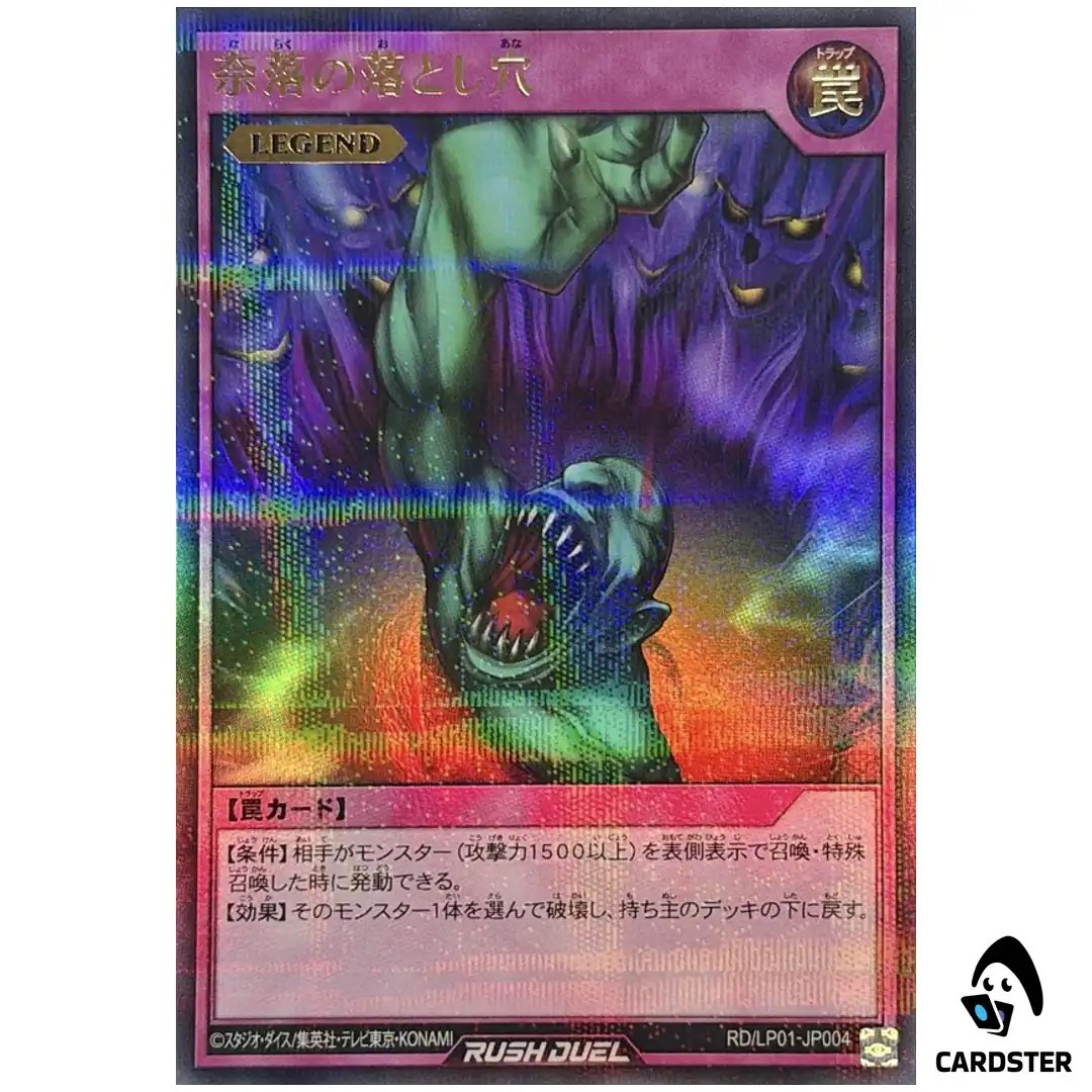 Bottomless Trap Hole RD/LP01-JP004 (UPR) Limited Pack Remastered Rush Duel JP
