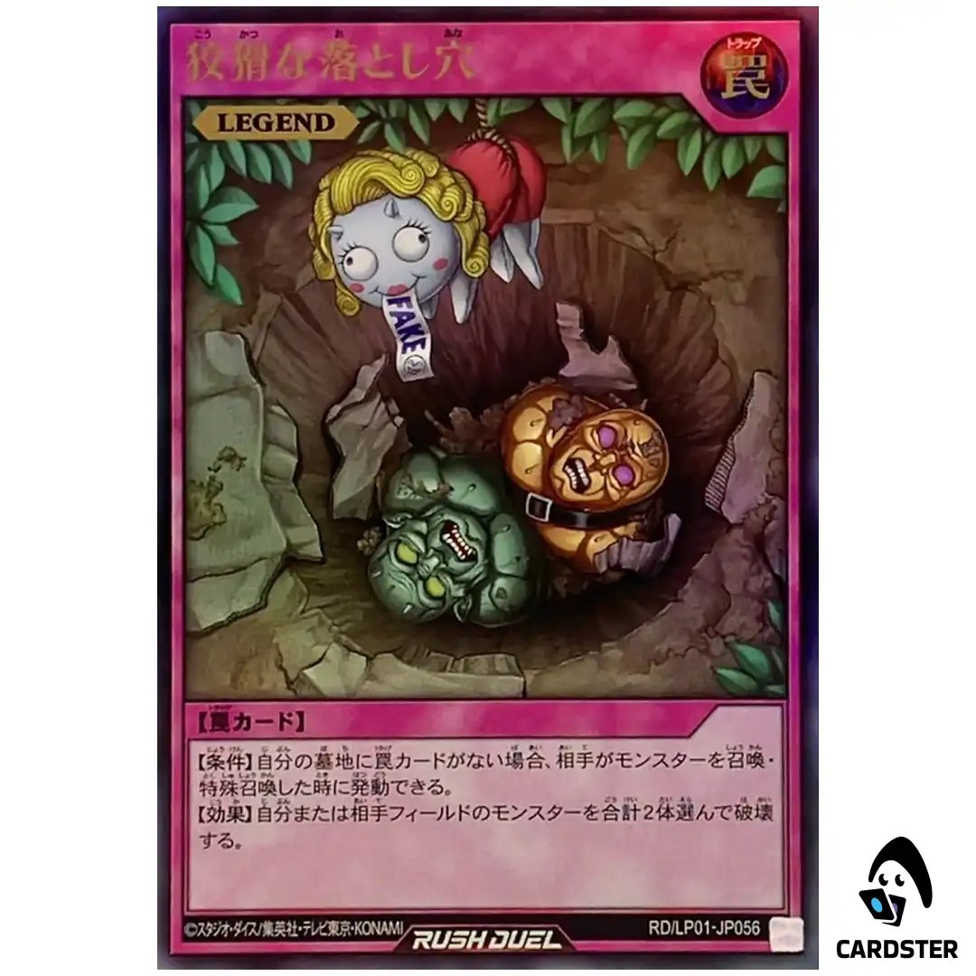 Treacherous Trap Hole RD/LP01-JP056 (UR) Limited Pack Remastered Rush Duel JP