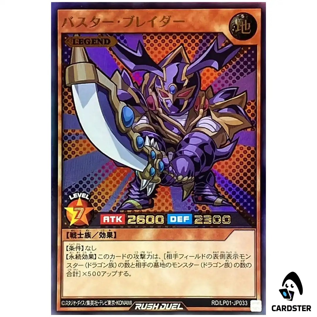 Buster Blader RD/LP01-JP033 (UR) Limited Pack Remastered Yugioh Rush Duel JP