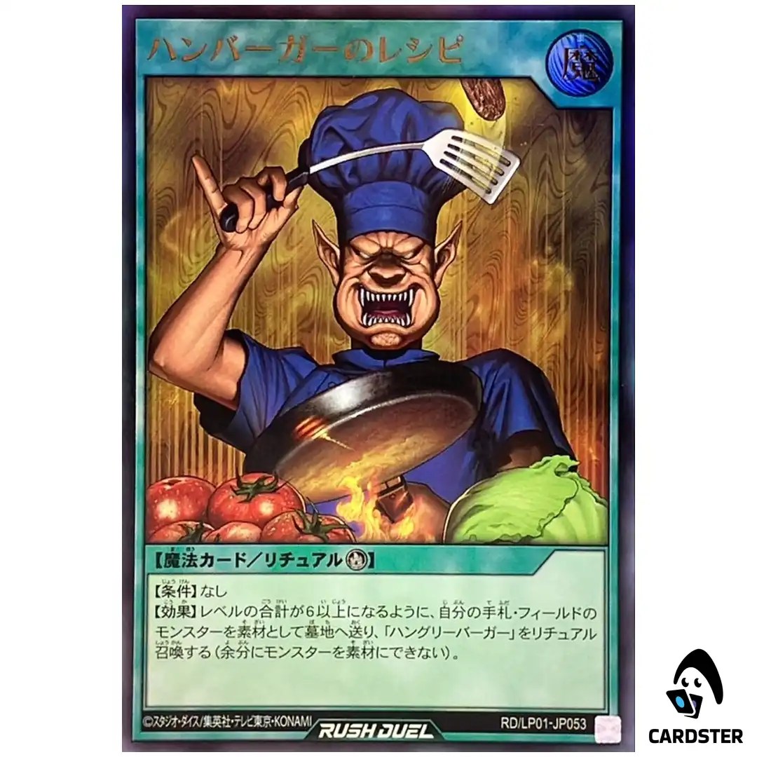 Hamburger Recipe RD/LP01-JP053 (UR) Limited Pack Remastered Yugioh Rush Duel