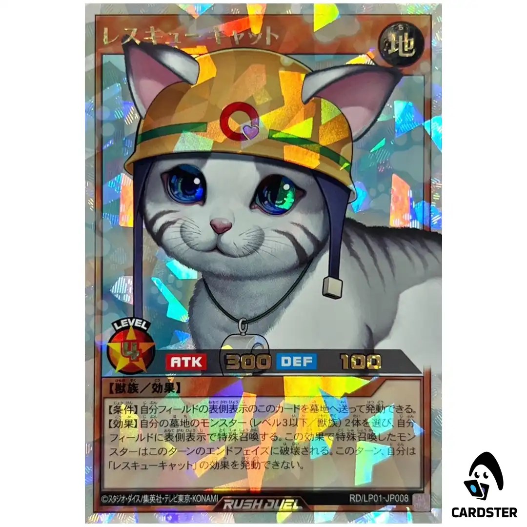 Rescue Cat RD/LP01-JP008 (ORR) Limited Pack Remastered Yugioh Rush Duel Japan