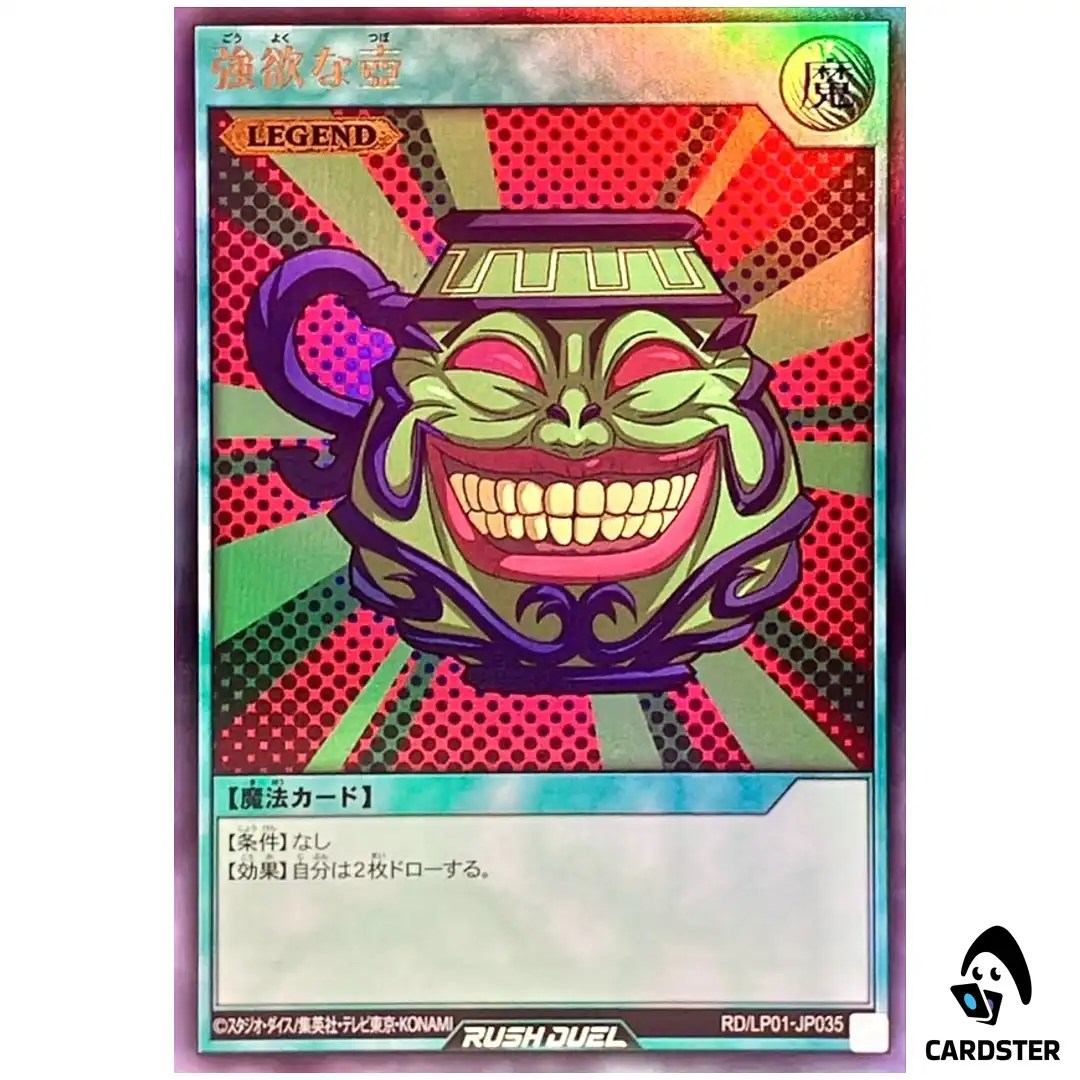Pot of Greed RD/LP01-JP035 (UR) Limited Pack Remastered Yugioh Rush Duel Japan