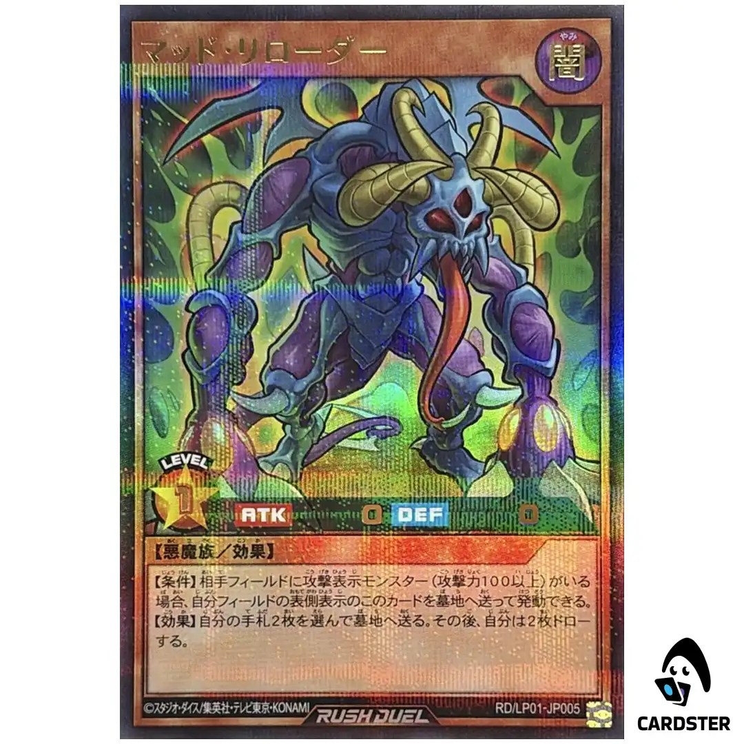 Mad Reloader RD/LP01-JP005 (UPR) Limited Pack Remastered Yugioh Rush Duel JP