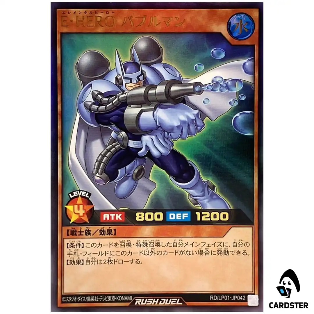 Elemental HERO Bubbleman RD/LP01-JP042 (UR) Limited Pack Remastered Rush Duel