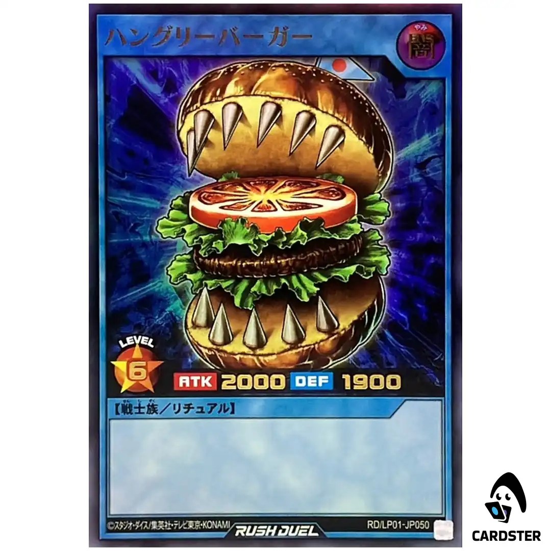 Hungry Burger RD/LP01-JP050 (UR) Limited Pack Remastered Yugioh Rush Duel JP