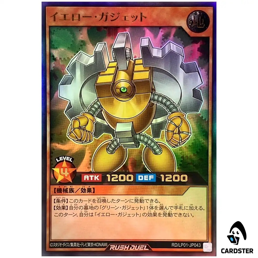 Yellow Gadget RD/LP01-JP043 (UR) Limited Pack Remastered Yugioh Rush Duel JP