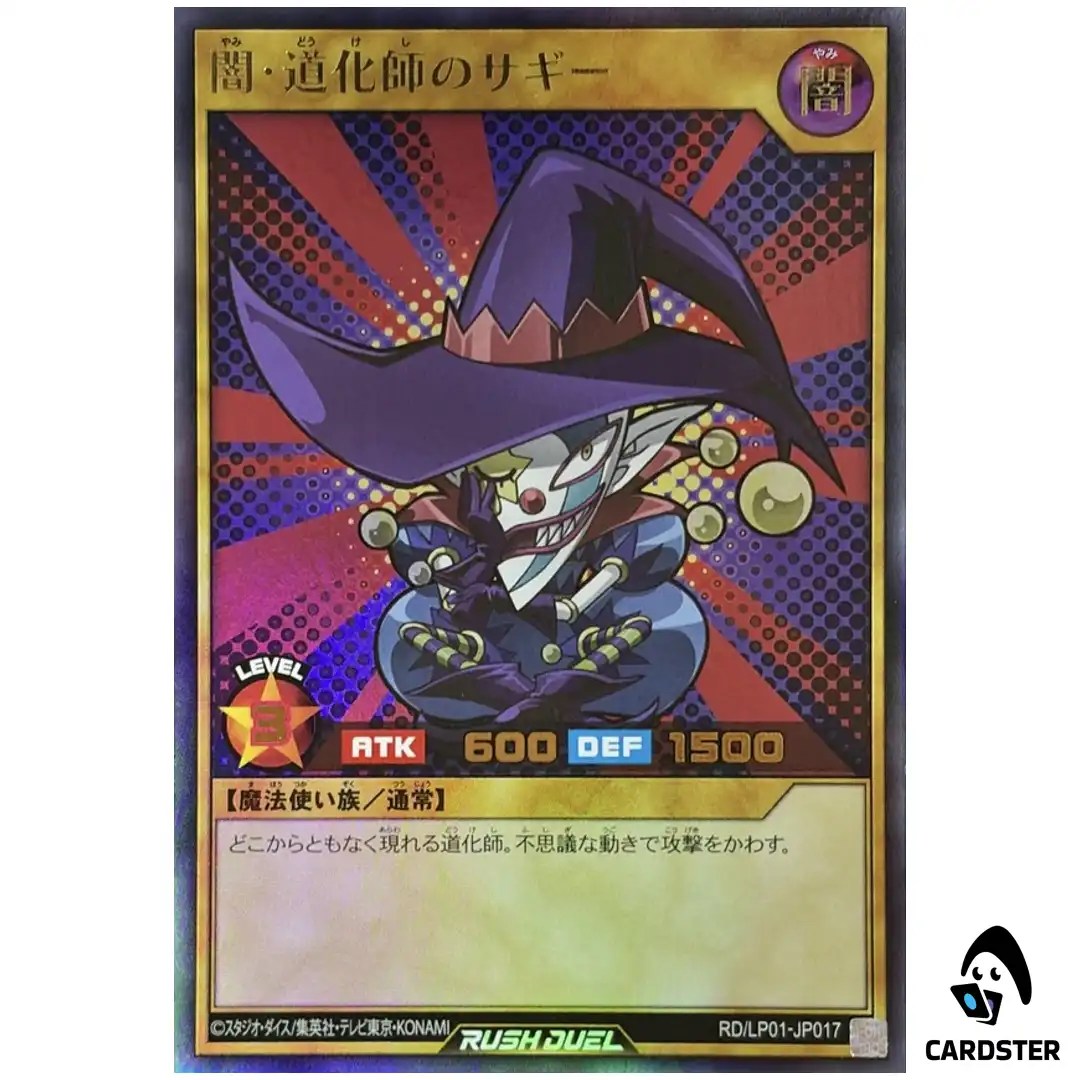 Saggi the Dark Clown RD/LP01-JP017 (UR) Limited Pack Remastered Rush Duel JP