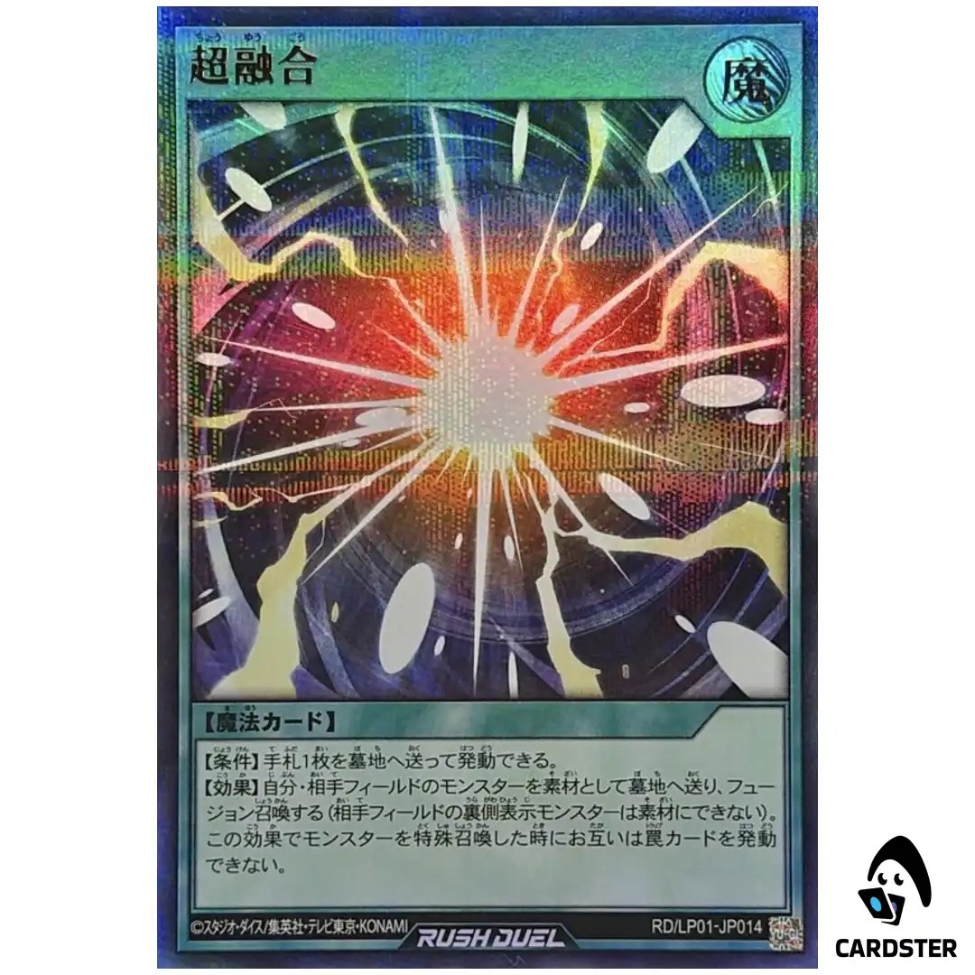 Super Polymerization RD/LP01-JP014 (UPR) Limited Pack Remastered Rush Duel JP