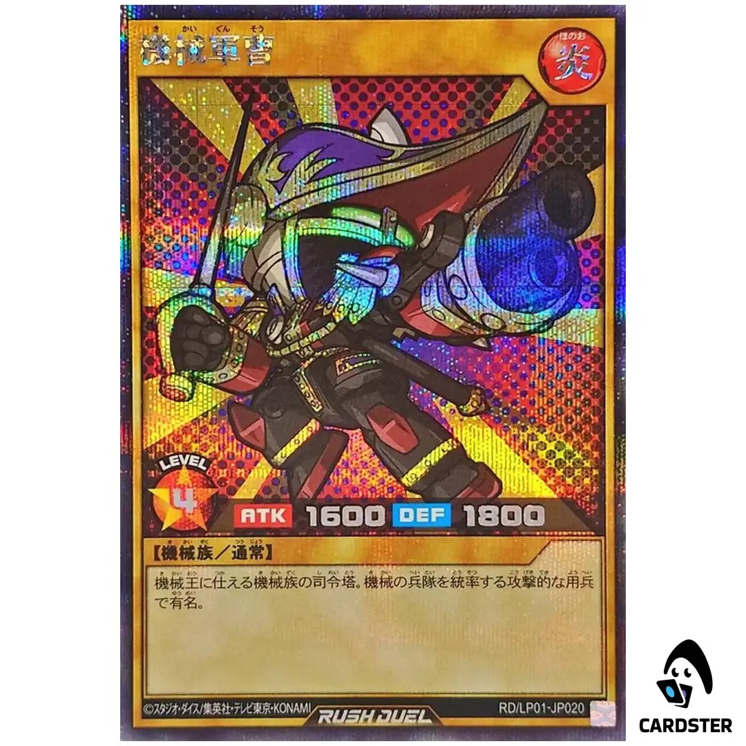 Robotic Knight RD/LP01-JP020 (SCR) Limited Pack Remastered Yugioh Rush Duel JP