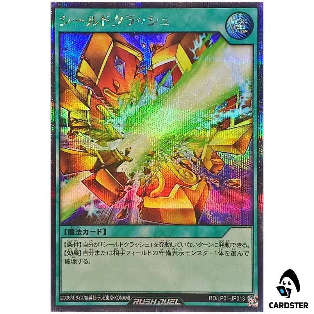 Shield Crush RD/LP01-JP013 (SCR) Limited Pack Remastered Yugioh Rush Duel JP