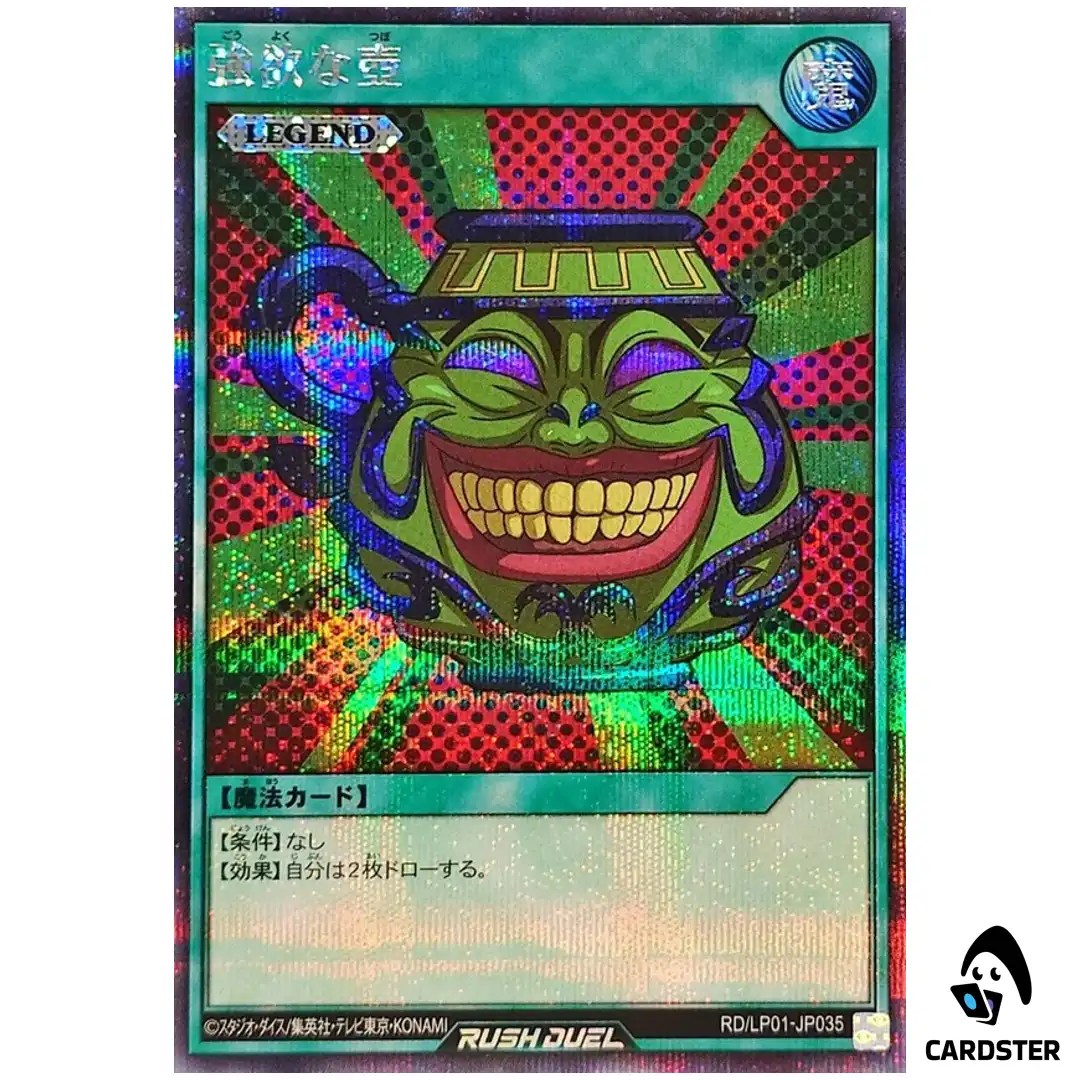 Pot of Greed RD/LP01-JP035 (SCR) Limited Pack Remastered Yugioh Rush Duel JP