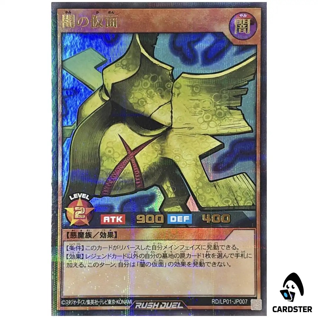 Mask of Darkness RD/LP01-JP007 (UPR) Limited Pack Remastered Yugioh Rush Duel
