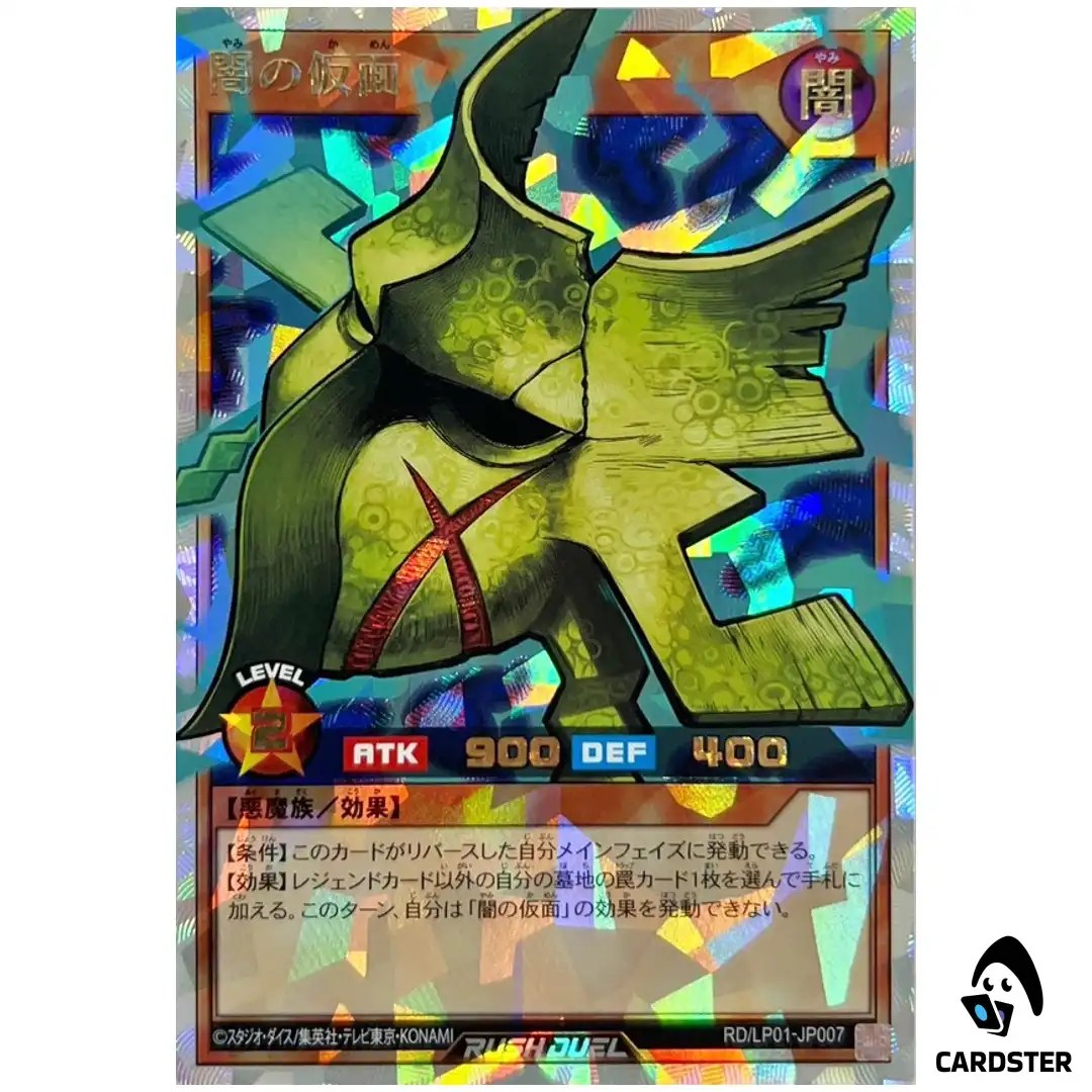 Mask of Darkness RD/LP01-JP007 (ORR) Limited Pack Remastered Yugioh Rush Duel