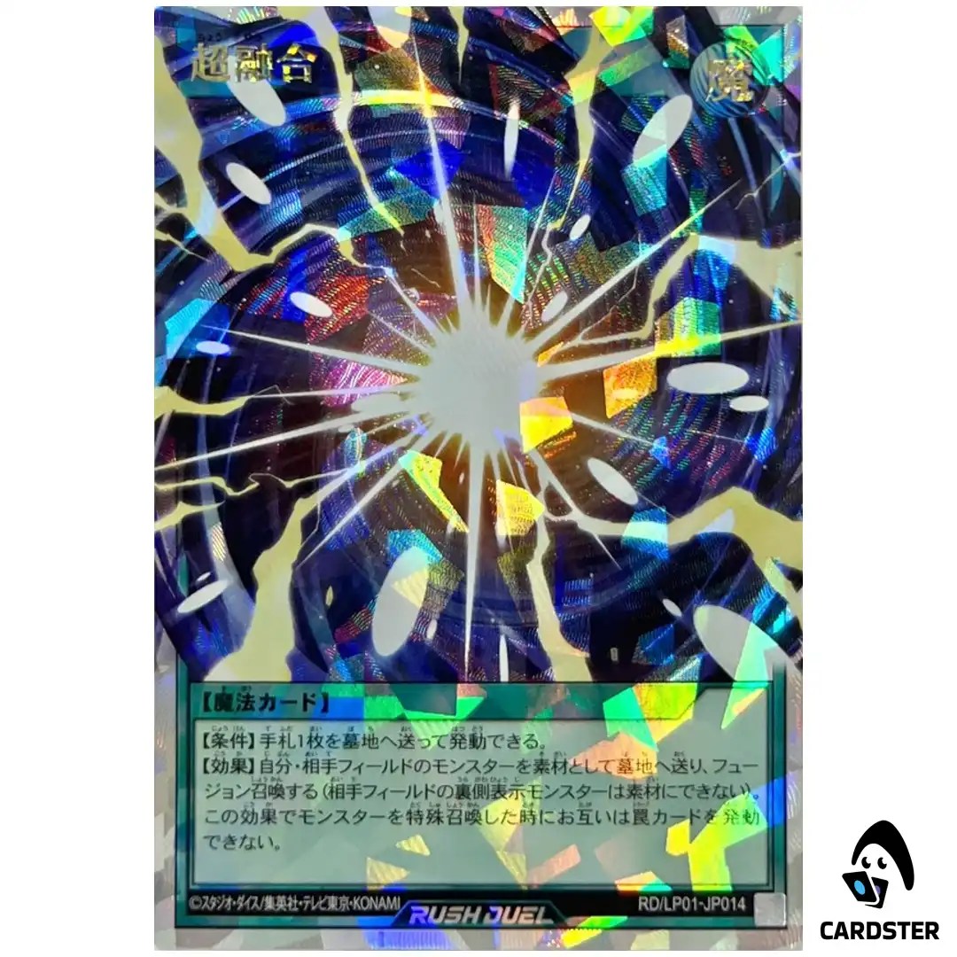 Super Polymerization RD/LP01-JP014 (ORR) Limited Pack Remastered Rush Duel JP