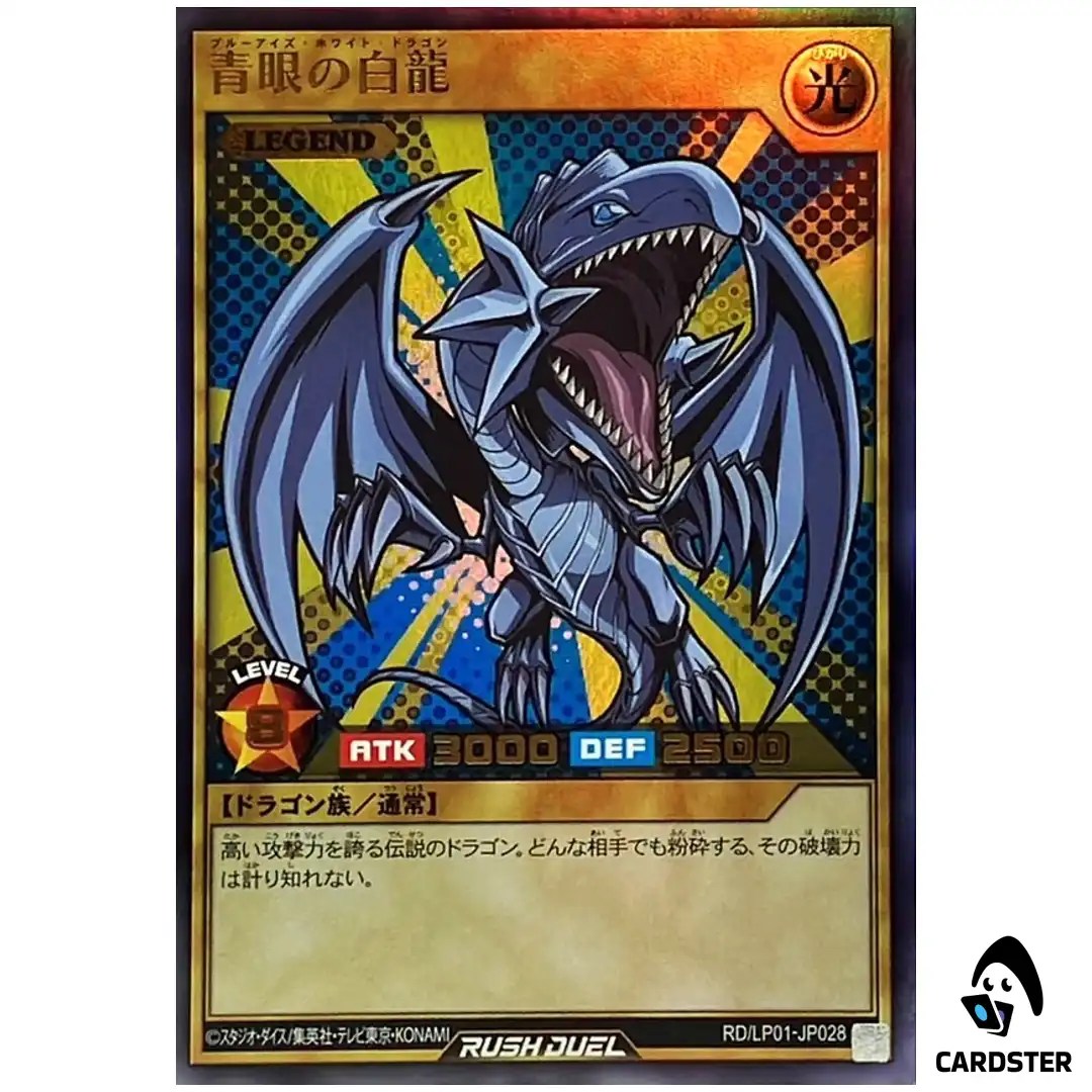 Blue-Eyes White Dragon RD/LP01-JP028 (UR) Limited Pack Remastered Rush Duel JP