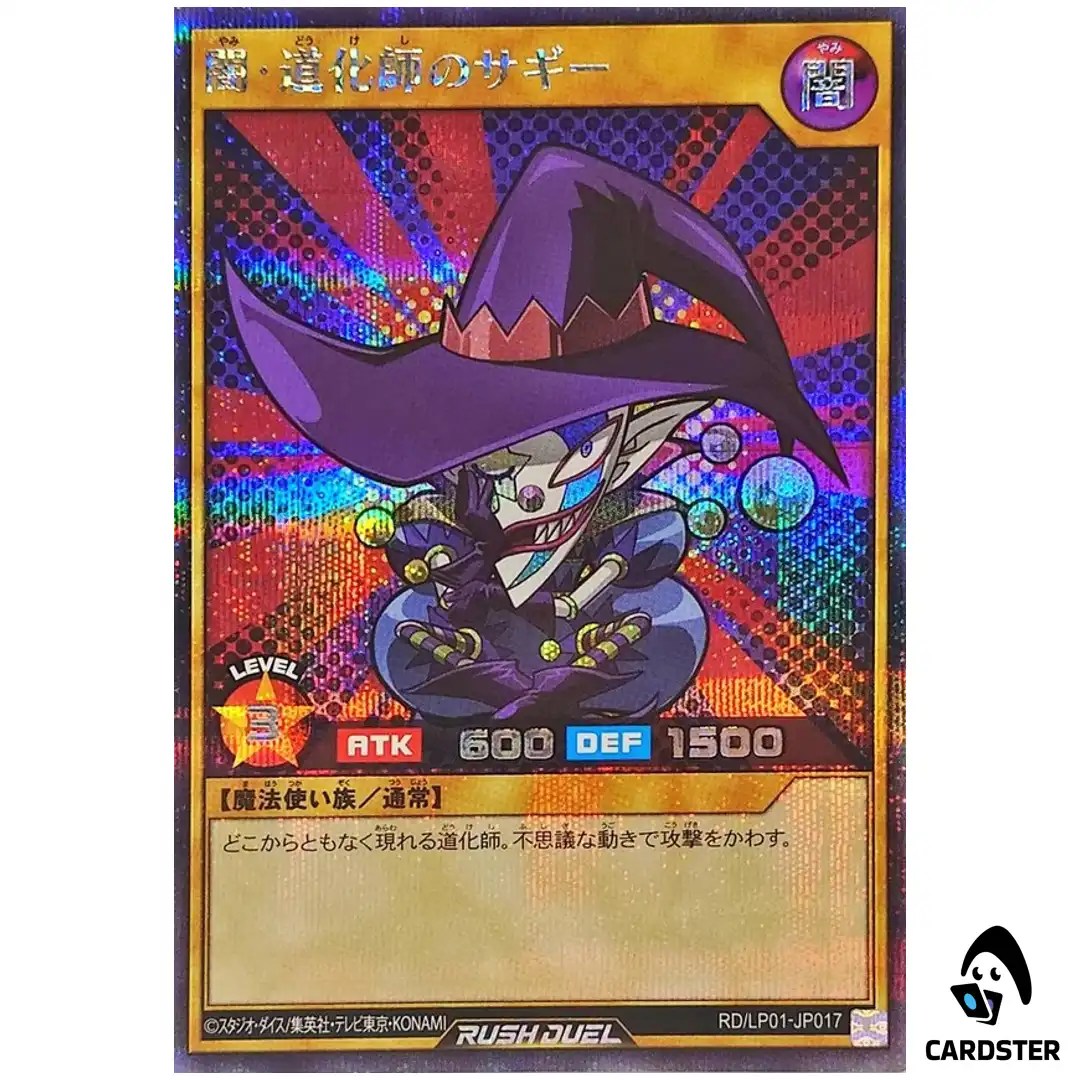 Saggi the Dark Clown RD/LP01-JP017 (SCR) Limited Pack Remastered Rush Duel JP