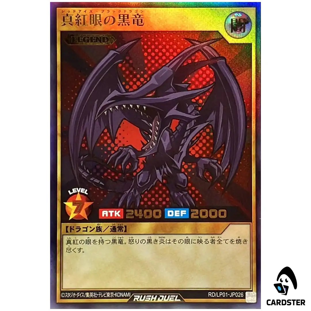 Red-Eyes Black Dragon RD/LP01-JP026 (UR) Limited Pack Remastered Rush Duel JP
