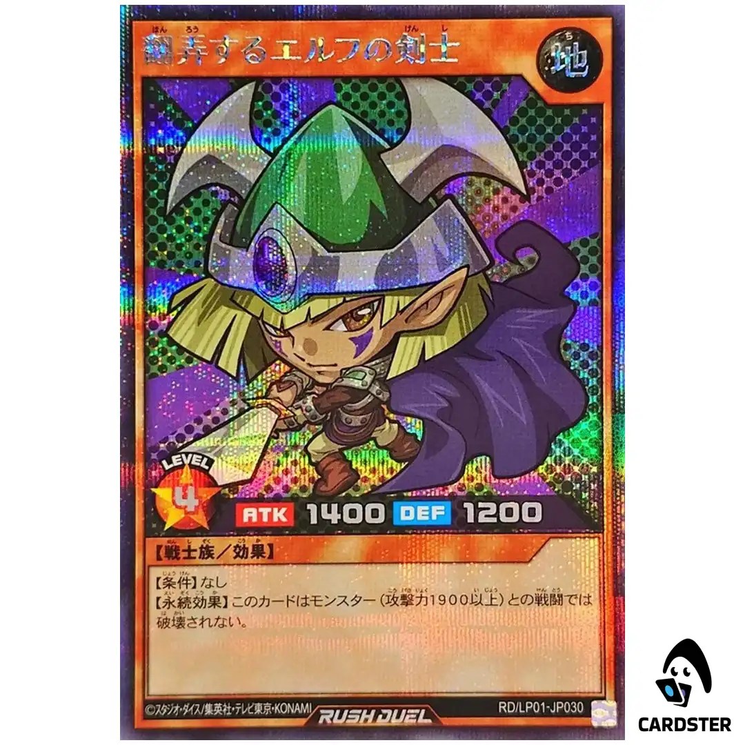 Obnoxious Celtic Guard RD/LP01-JP030 (SCR) Limited Pack Remastered Rush Duel