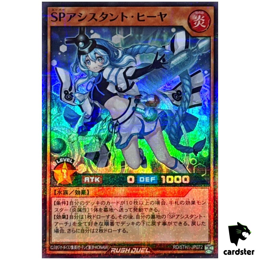 Icelyn Super Assistant RD/5TH1-JP072 [SPR] Super Parallel Yugioh RUSH DUEL