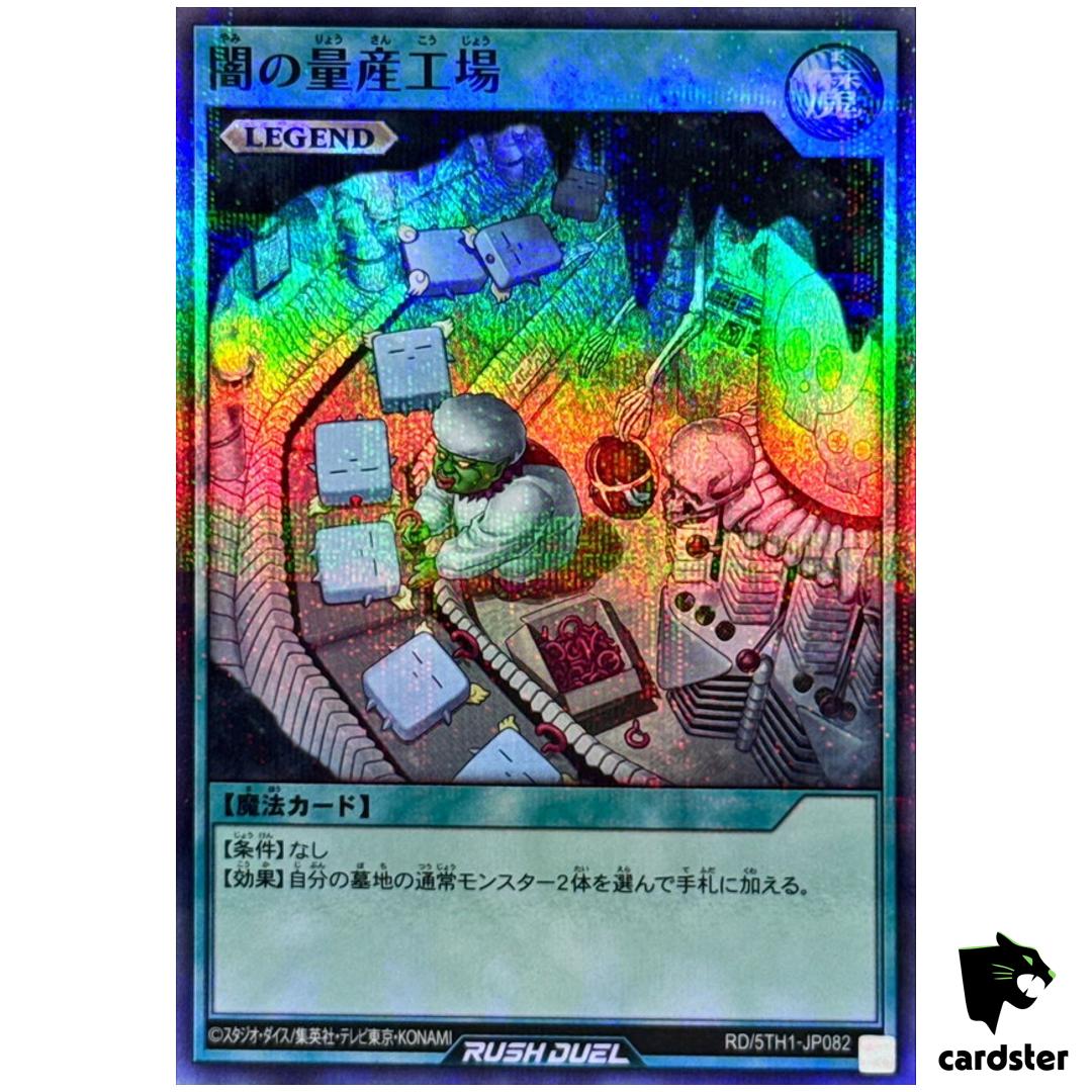 Dark Factory of Mass Production RD/5TH1-JP082 [SPR] Super Parallel RUSH DUEL