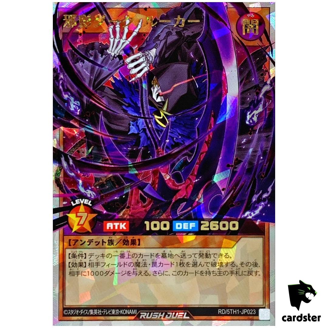 Wicked Shadow Dark Lurker [PAR] RD/5TH1-JP023 [ORR] Over Rush Yugioh Rush Duel