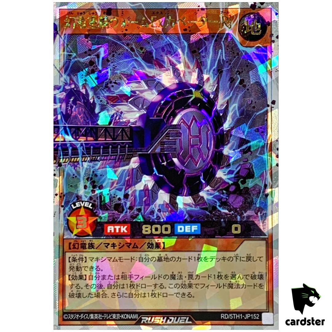 Wyrm Excavator Heavy Cavalry Draco [R] RD/5TH1-JP152 [ORR] Over Rush Duel