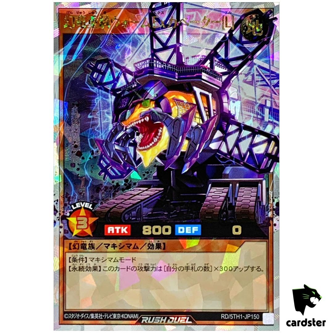 Wyrm Excavator Heavy Cavalry Draco [L] RD/5TH1-JP150 [ORR] Over Rush Duel