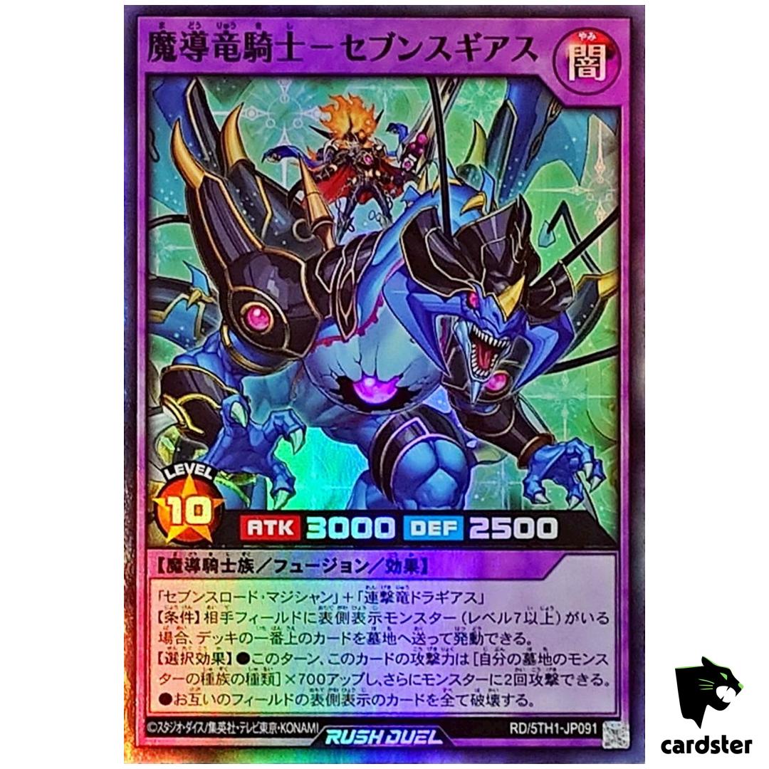 Sevensgias Magical Dragon Knight RD/5TH1-JP091 [SR] Super Yugioh RUSH DUEL