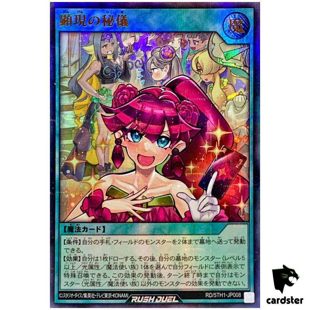 Secret of Manifestation [PAR] RD/5TH1-JP008 [UPR] Ultra PAR Rush Duel
